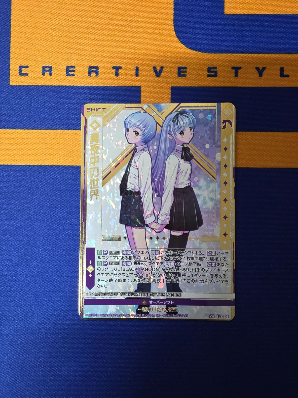 Z/X（ゼクス）/真夜中の世界/SSR/BLACK LAGOON - メルカリ