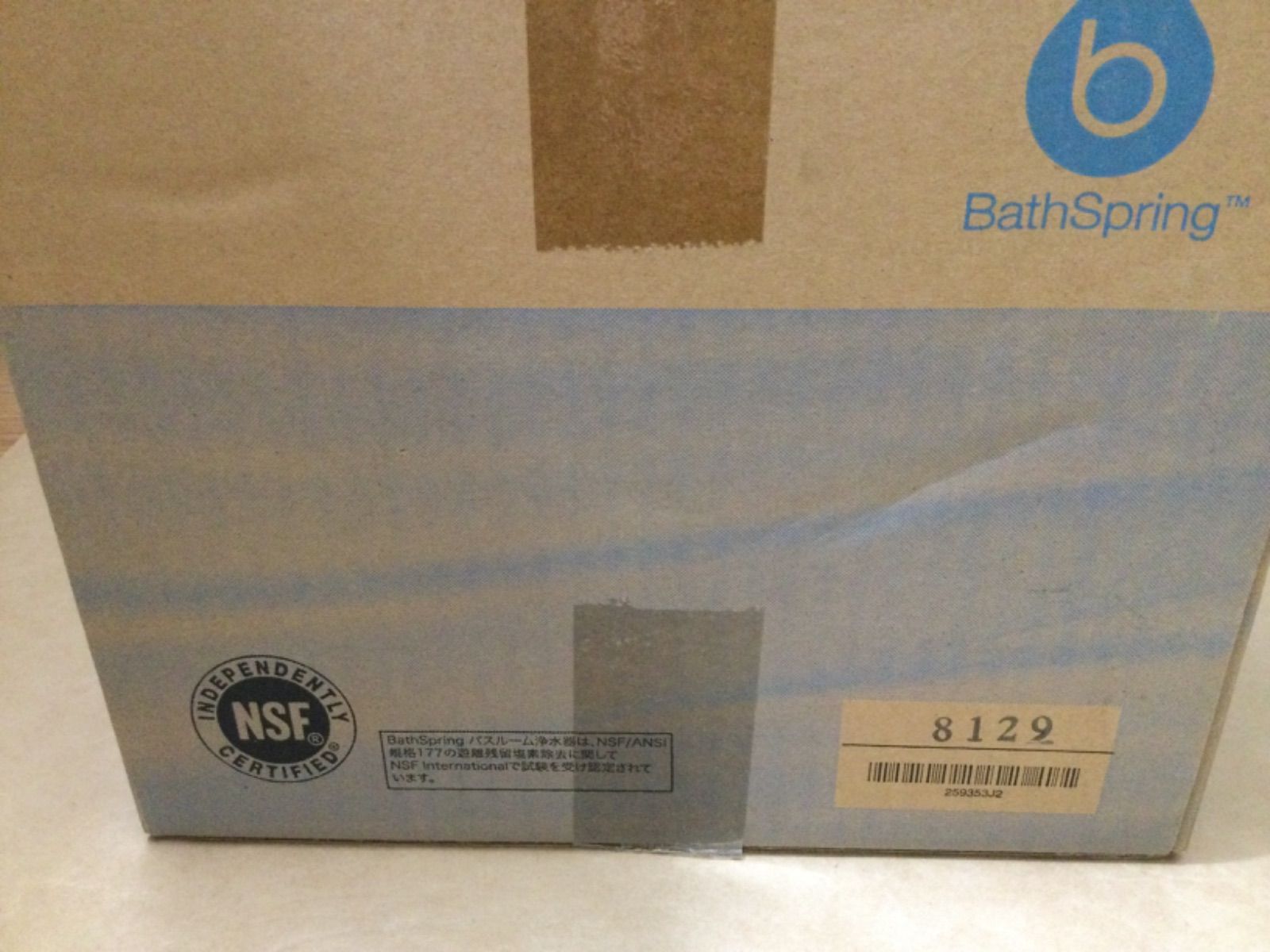 未使用新品 Amway アムウェイ BathSpring バスルーム浄水器 - メルカリ