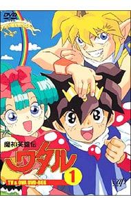 DVD 魔神英雄伝ワタル TV & OVA DVD-BOX 1