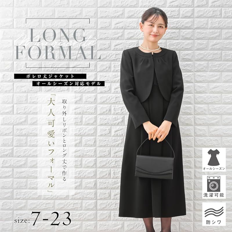 マーガレット ゴールド レディース ブラックフォーマル ロング丈 喪服 礼服 アンサンブル 洗える 冠婚葬祭 m 467-21