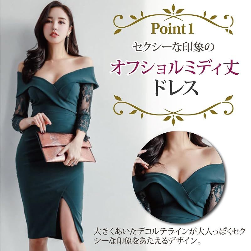 GRAXIA グラシア キャバドレス ミディアムドレス オフショルダー ハイウエスト タイト キャバ嬢 キャバクラ ラウンジ 五分袖 ギャザー スリット レース 膝丈 レディース グリーン Sサイズ