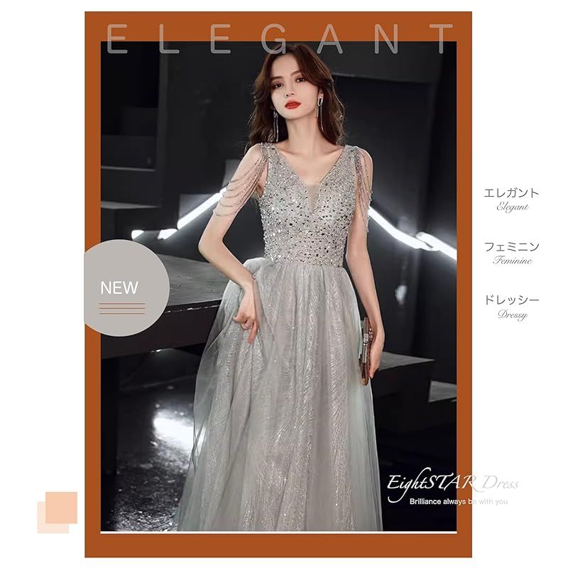 EightSTAR Dress パーティードレス イブニングドレス ピアノ 発表会 ドレス ロング 大人 二次会 花嫁 主役 演奏会 ノースリーブ Aライン スレンダーライン JP アルファベット XS グレー