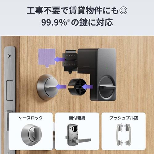 スイッチボット ロックLite