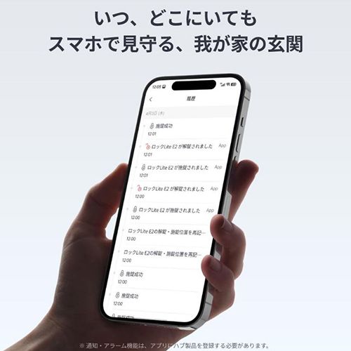 SwitchBot スイッチボット