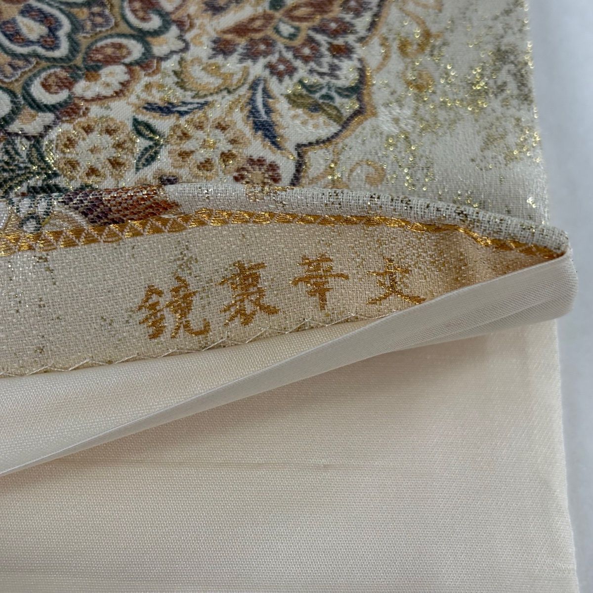 袋帯 秀品 鏡裏華文 鳳凰 箔 金糸 ベージュ 六通 正絹 【中古】 - メルカリ