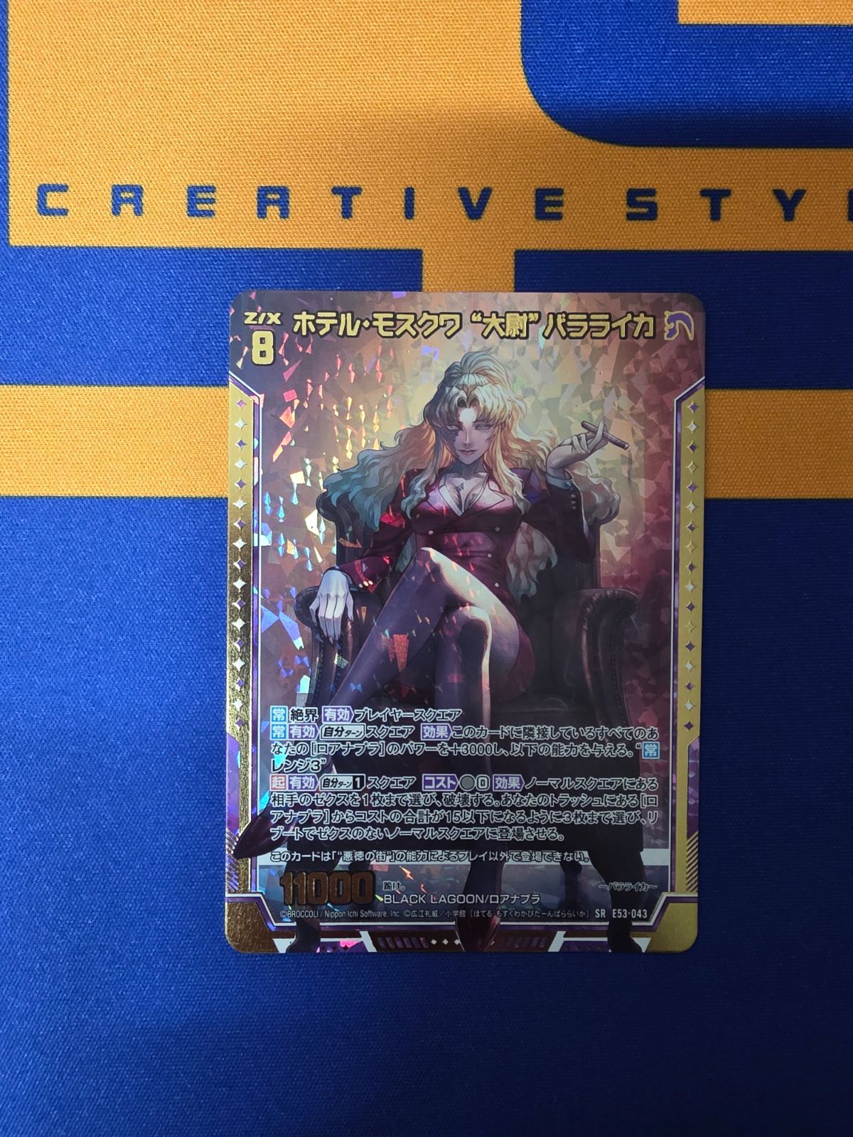 Z/X（ゼクス）/ホテル・モスクワ