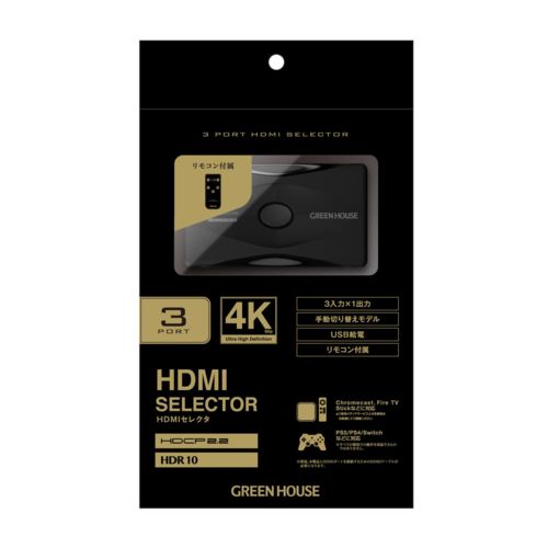 GREEN HOUSE(グリーンハウス) GH-HSWK3-BK 4K2K 60fps HDCP2.2対応3ポートHDMIセレクタ 手動切替え