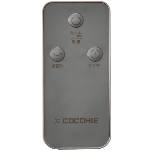 ショップジャパン ここひえ R7 CCH7GRWS グレージュ 省エネ小型