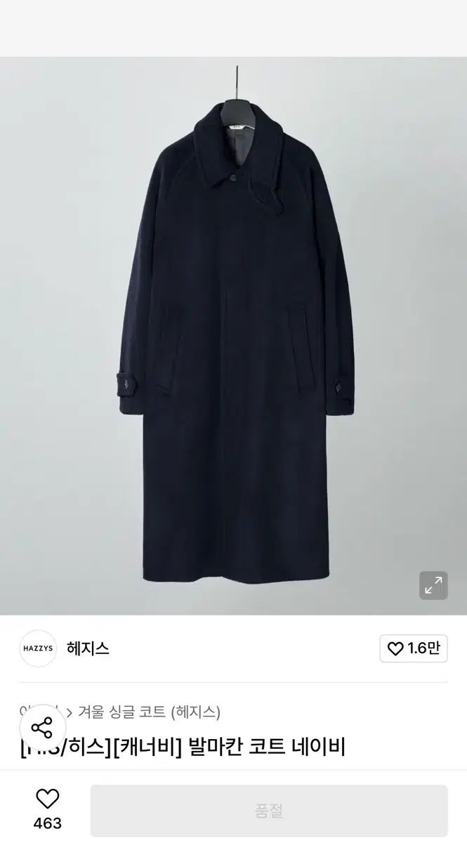 HAZZYS バルマカーン コート ネイビー M