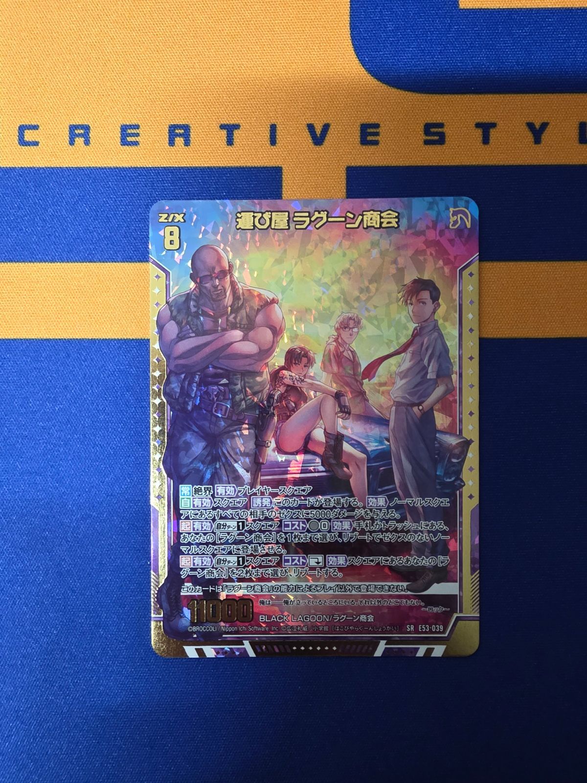 Z/X（ゼクス）/運び屋 ラグーン商会(ホロ)/SRH/BLACK LAGOON - メルカリ