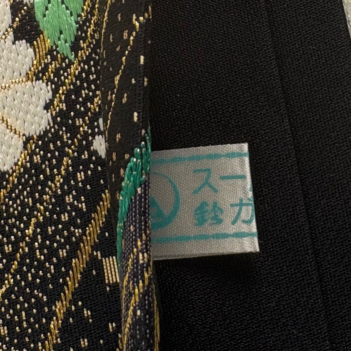 美品】 袋帯 秀品 振袖向き 鈴乃屋 桜花流水紋 箔 金糸 焦茶色 六通