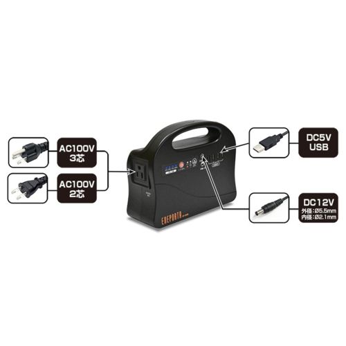 クマザキエイム EP-100R ENEPORTA エネポルタ 100出力 ポータブル電源