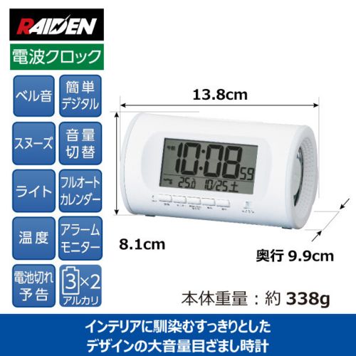 セイコー(SEIKO) NR540W ホワイト PYXIS 大音量目ざまし 電波クロック