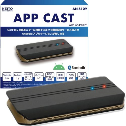 KEIYO(ケイヨー) AN-S109 APPCAST CarPlay Ai Box 車でYouTubeや