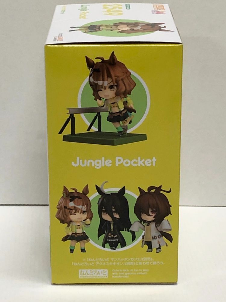 ウマ娘 ジャングルポケット ねんどろいど 2549 27.未開封ねんどろいど 