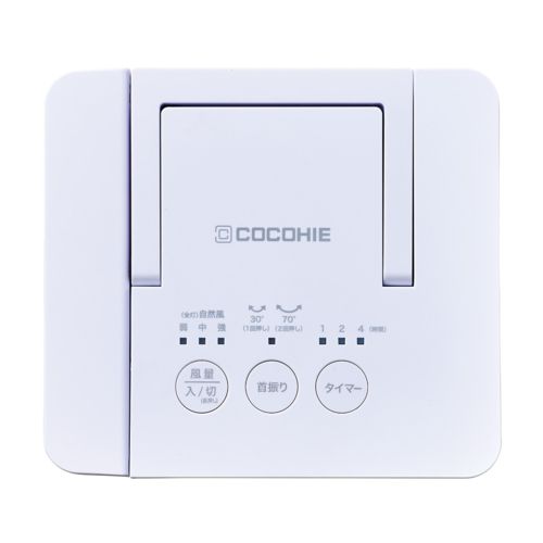 ここひえ CCH7WHWS(ホワイト）省エネ小型クーラー 2025 5点セット ショップジャパン ここひえ R7 CCH7WHWS ホワイト 省エネ小型クーラー