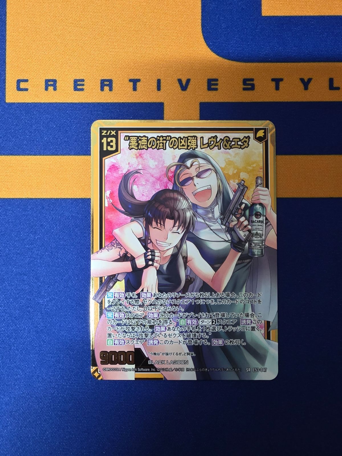 ゼクス Z/X SRH “悪徳の街”の凶弾 レヴィ＆エダ ガチャ限 ARS10 Z/