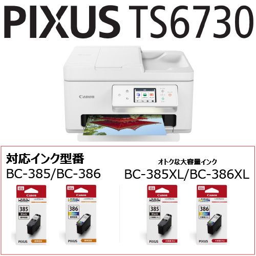 キャノン PIXUS TS6730 プリンター　複合機 メルカリ市までの価格 CANON(キヤノン) PIXUS ピクサス TS6730 ホワイト インクジェット複合