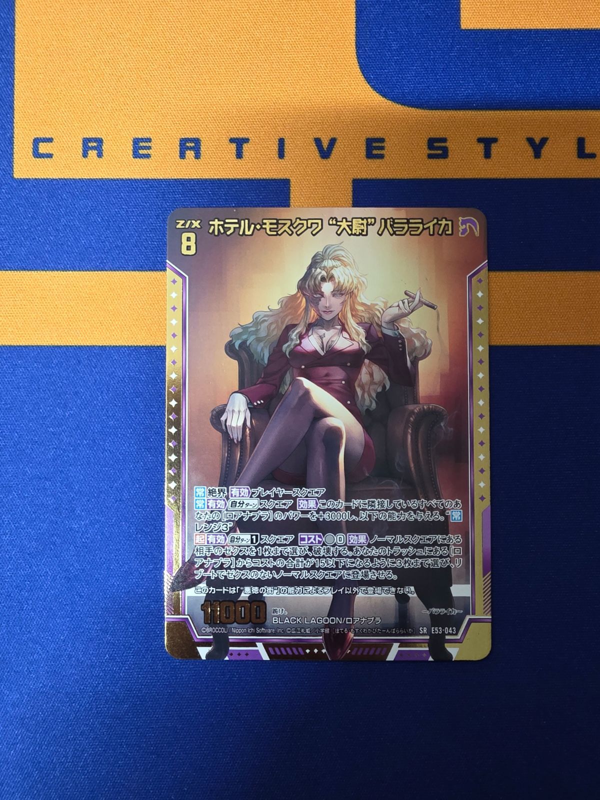 Z/X（ゼクス）/ホテル・モスクワ