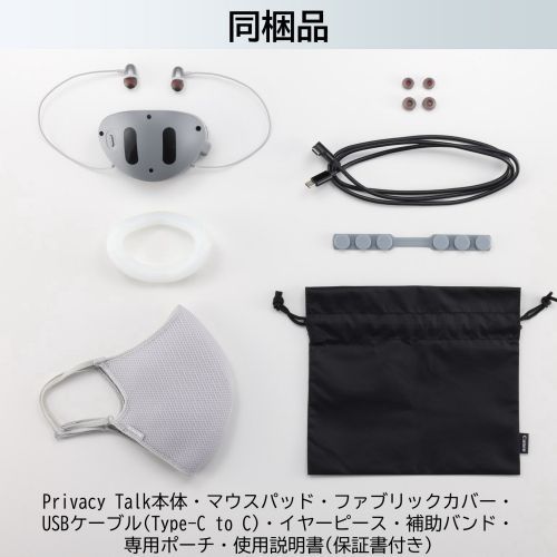 CANON(キヤノン) Privacy Talk プライバシートーク 装着型減音デバイス
