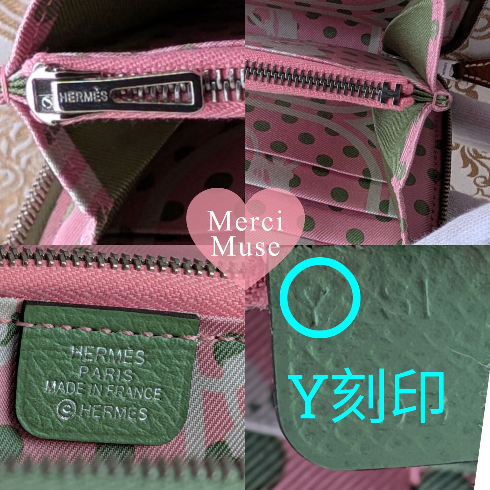 メルシーミューズ