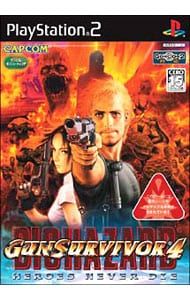 PS2／ガンサバイバー4 バイオハザード ヒーローズネバーダイ