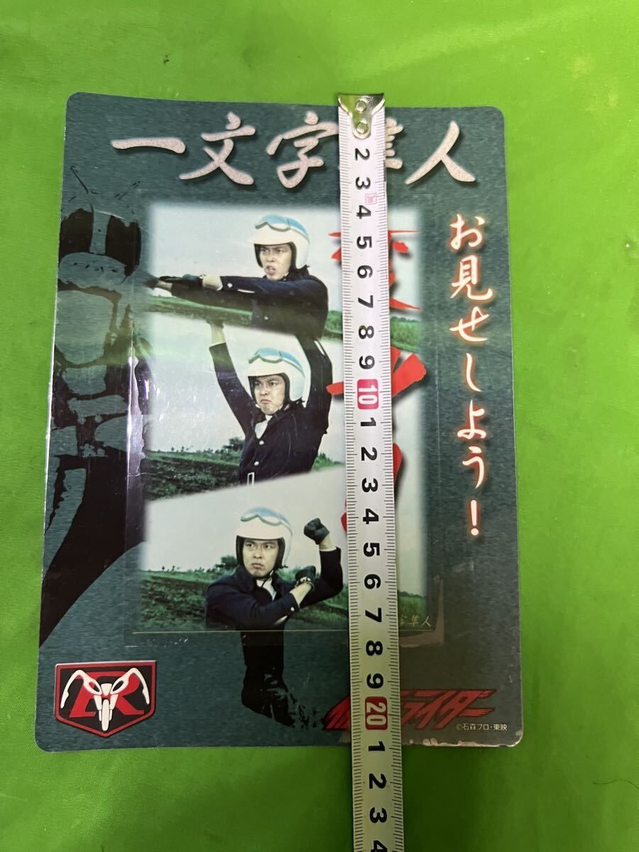 仮面ライダー 死神博士現る編 ジャンボカードダス 一文字隼人 レトロ