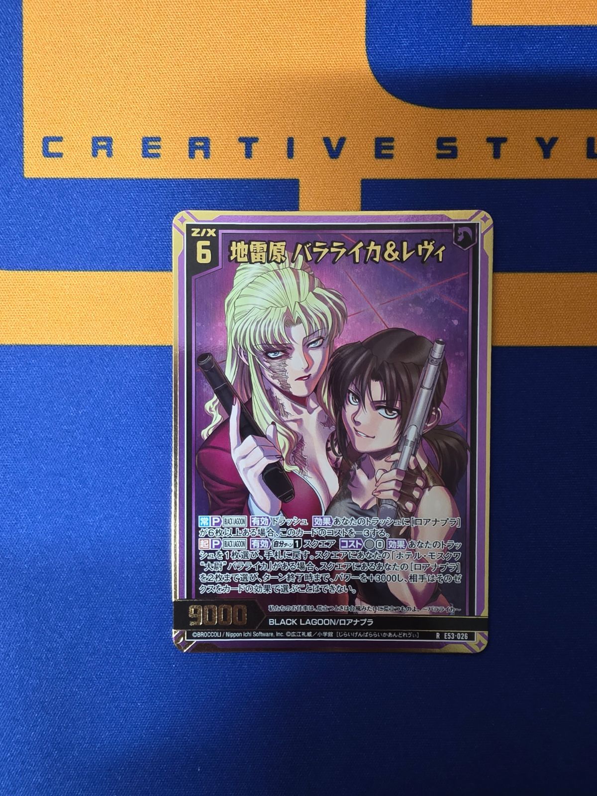 バラライカ出品 Z/X（ゼクス）/地雷原 バラライカ&レヴィ(ホロ)/RH/BLACK LAGOON