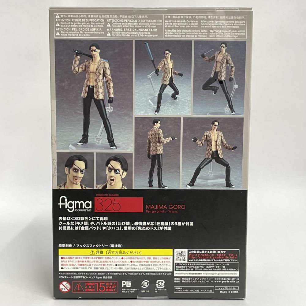 中古】開封)マックスファクトリー figma 真島吾朗 龍が如く[79] - メルカリ