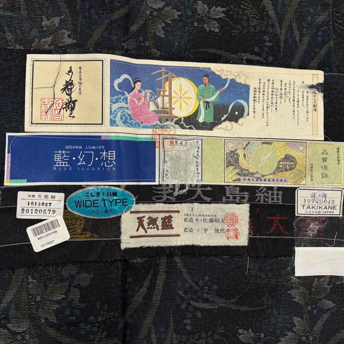 大島紬 身丈166cm 裄丈64.5cm M 袷 佐藤昭人 純泥染 証紙 草花 深緑