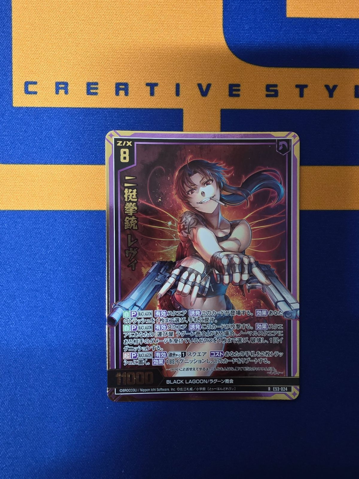 Z/X（ゼクス）/二挺拳銃 レヴィ(ホロ)/RH/BLACK LAGOON - メルカリ