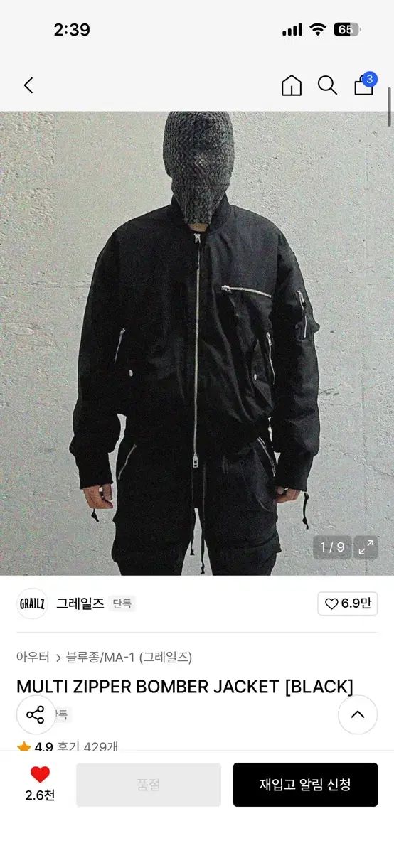 GRAILZ マルチ ジッパー ブルゾン ジャケット ブラック