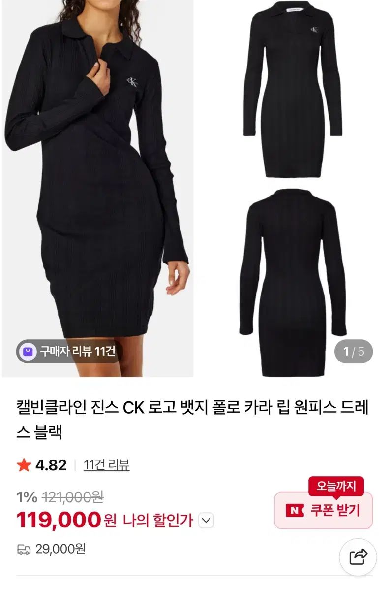 カルバン クライン ポロ カラ リップ ONE PIECE