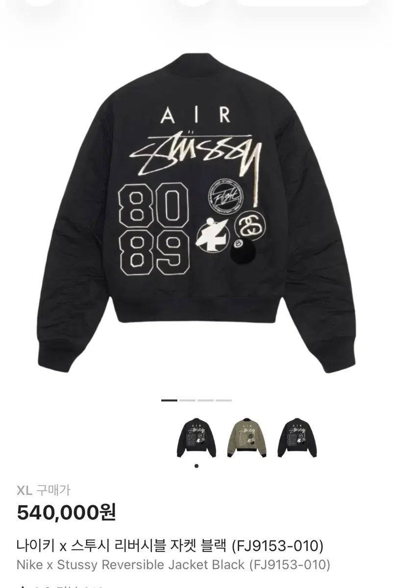 XL NIKE STUリー リバーシブル ジャケット ブラック