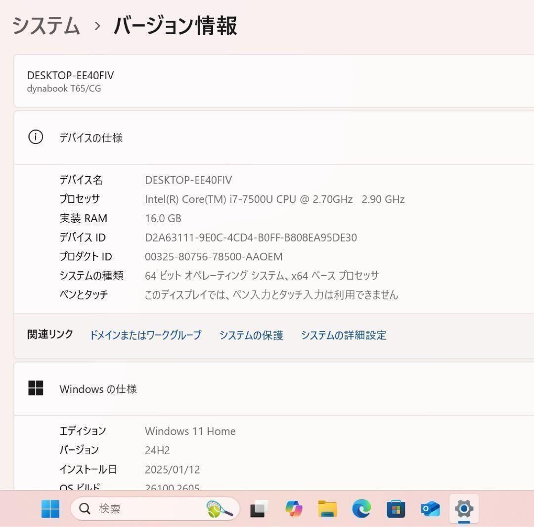 高性能】東芝サテンゴールド☘7世代i7☘メモリ16GB☘️SSD512GB - メルカリ