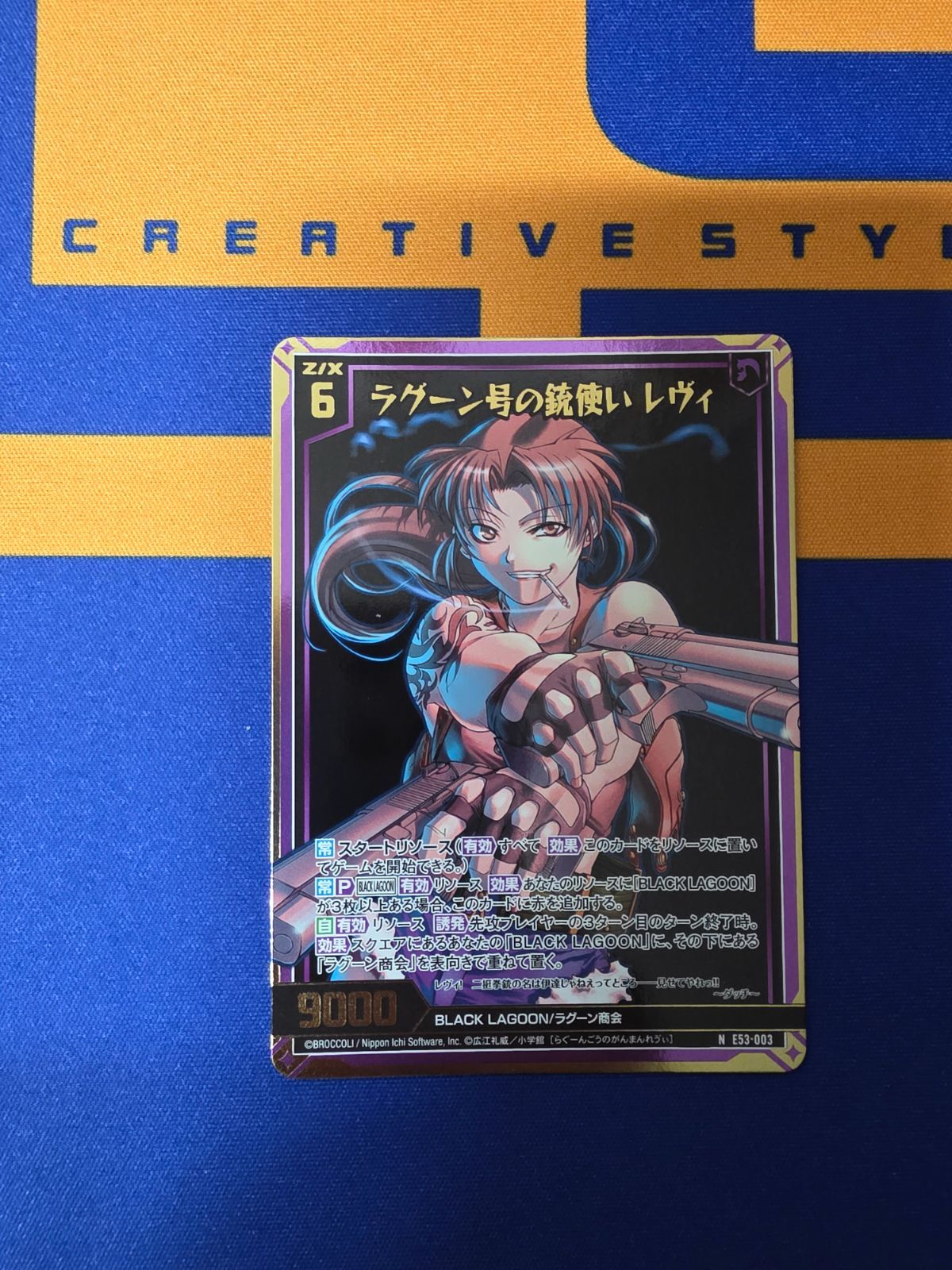 Z/X（ゼクス）/ラグーン号の銃使い レヴィ(ホロ)/NH/BLACK LAGOON