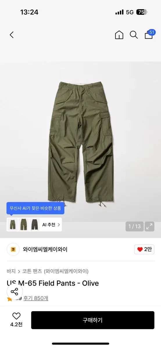 ワイエムシーエルケイワイズ M-65 フィールド パンツ オリーブ