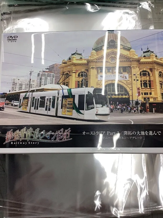 2026年最新】世界鉄道ロマン紀行の人気アイテム - メルカリ