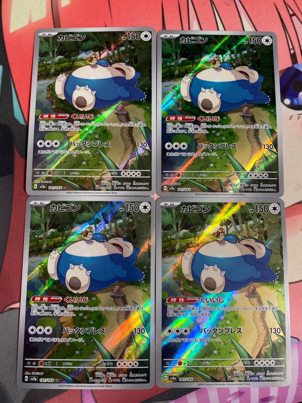ポケモンカード カビゴン ar 4枚 ポケモン151収録 - メルカリ