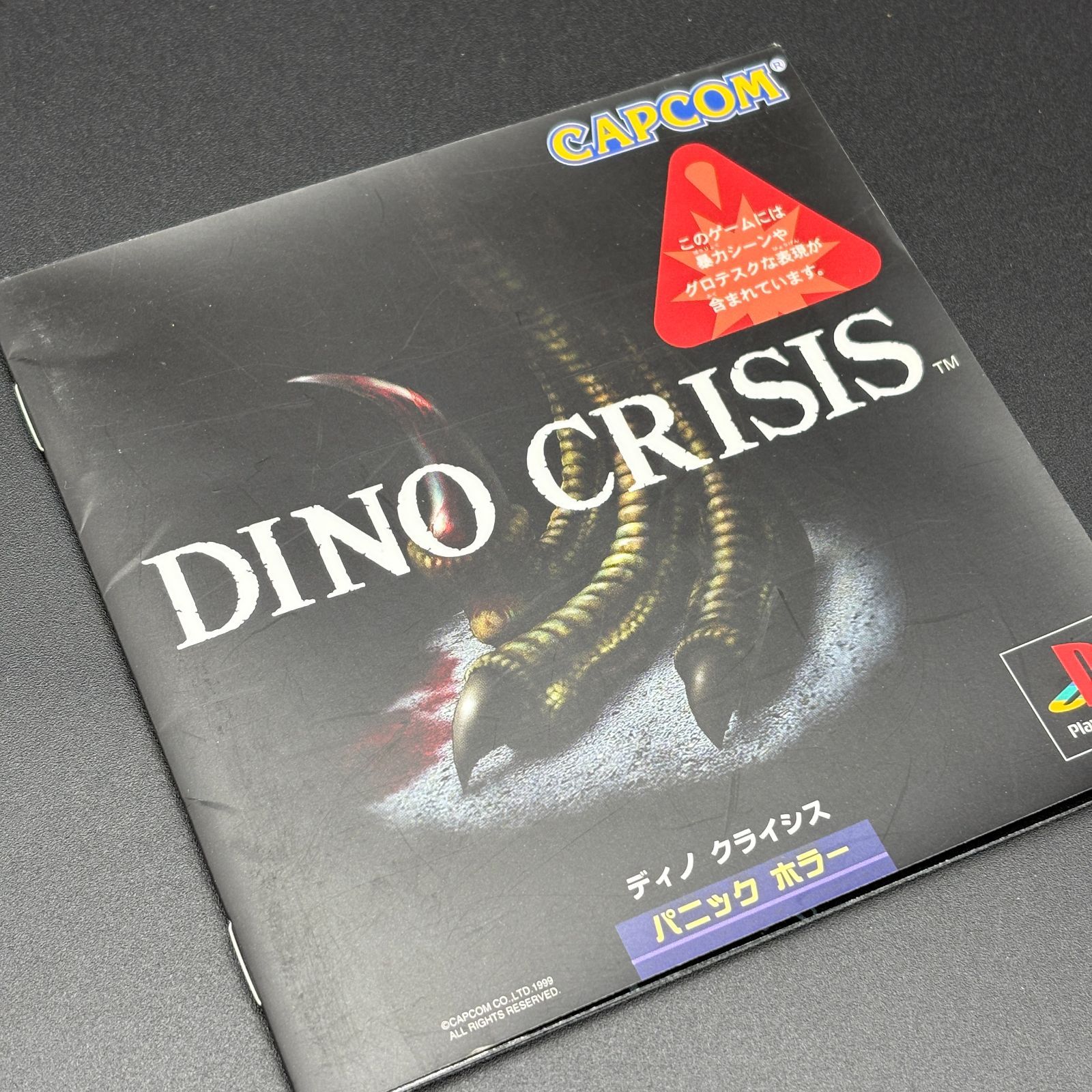 ディノクライシス DINO CRISIS ブロッコリーハイブリッドカード　廃盤 ディノクライシス DINO CRISIS ブロッコリーハイブリッドカード廃盤