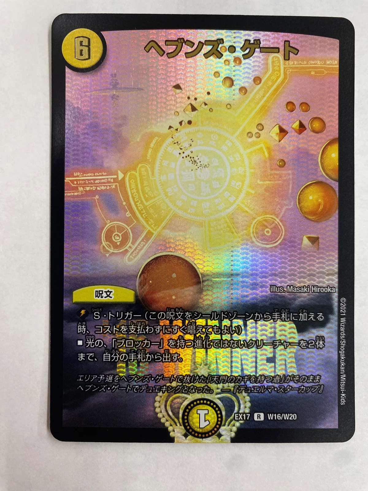 2026年最新】ヘブンズゲート winnerの人気アイテム - メルカリ