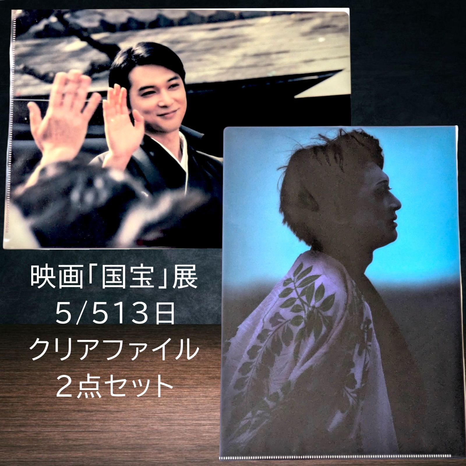 送料無料 24時間以内発送 新品 2種セット クリアファイル B C 映画