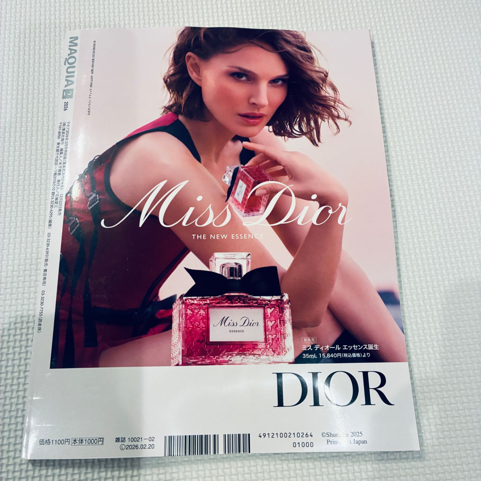 付録完備】MAQUIA（マキア） 2026年2月号特別版 - メルカリ