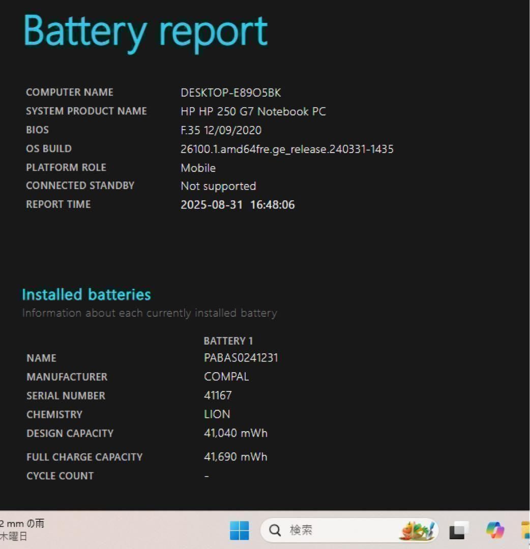 高性能】HP250G7モダングレー☘10世代i5☘NVMe256+1TB - メルカリ