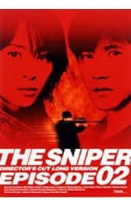 DVD／恋人はスナイパー EPISODE2 ディレクターズカット完全版 Long