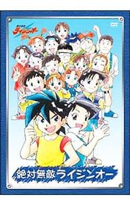 DVD／【10DVD】絶対無敵ライジンオー DVD-BOX 【公式通販】