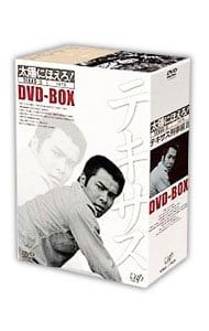 DVD／【BOX・ブックレット付】太陽にほえろ! テキサス刑事編II DVD-BOX