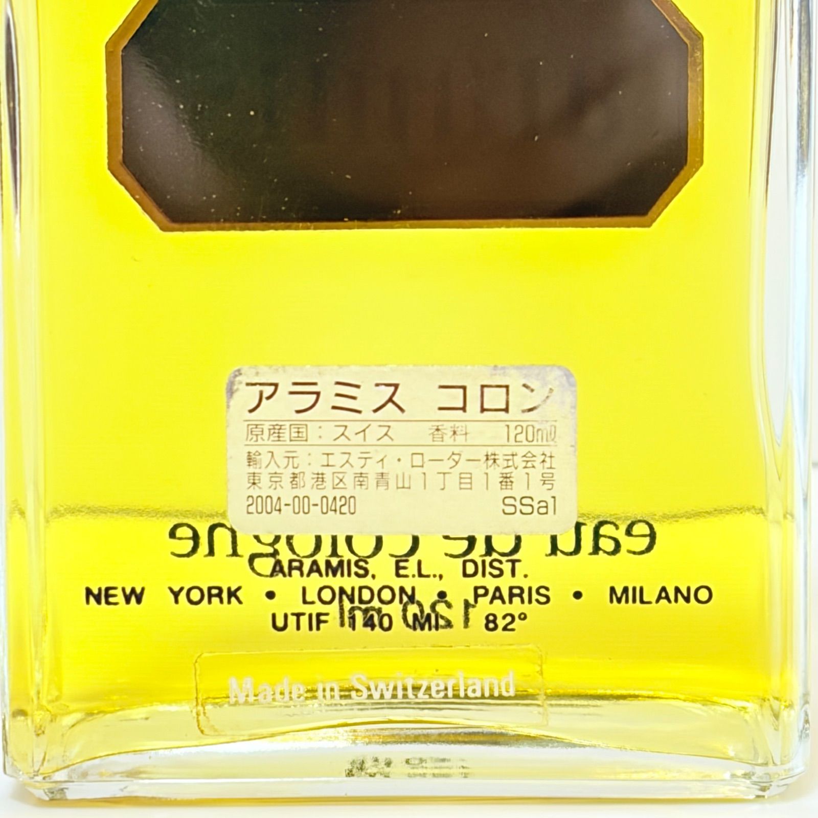 新品未使用 ARAMIS eau de cologne アラミス オーデコロン 香水 120ml