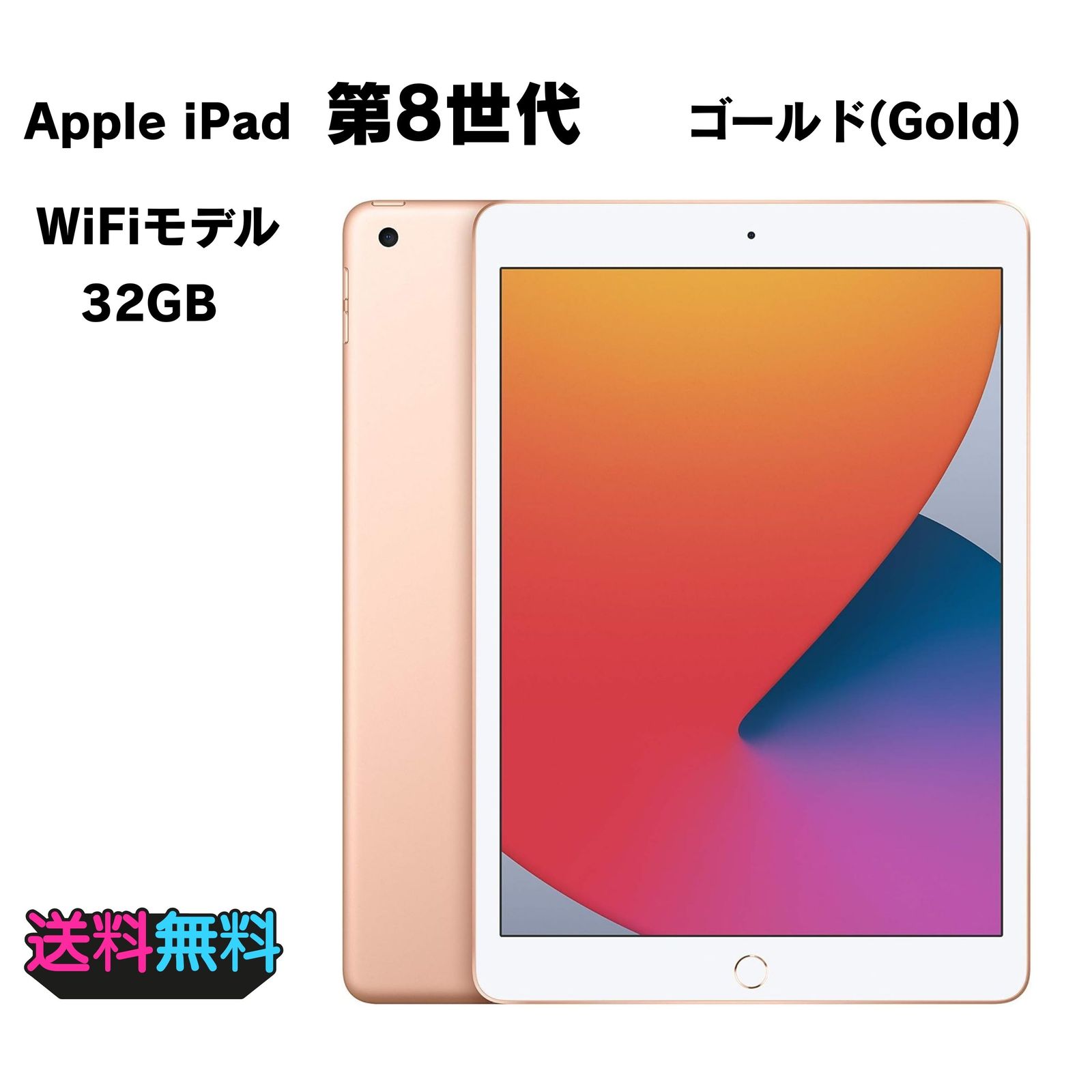 動作確認・初期化済み】美品 電池90％ Apple iPad 第8世代 Wi-Fi 32GB
