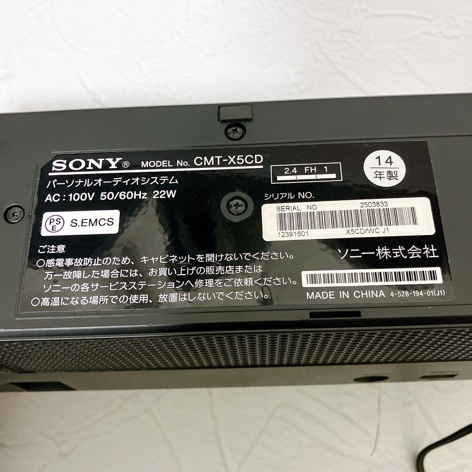 SONY CMT-X5CD パーソナルオーディオシステム ジャンク 通電確認済